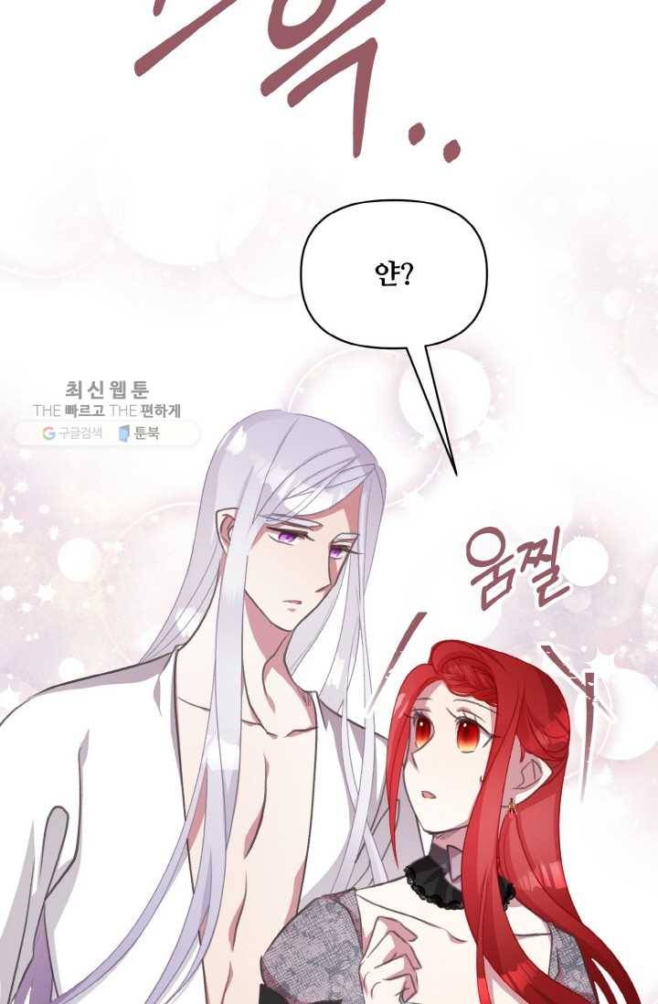 프렌시아의 꽃 24화 6