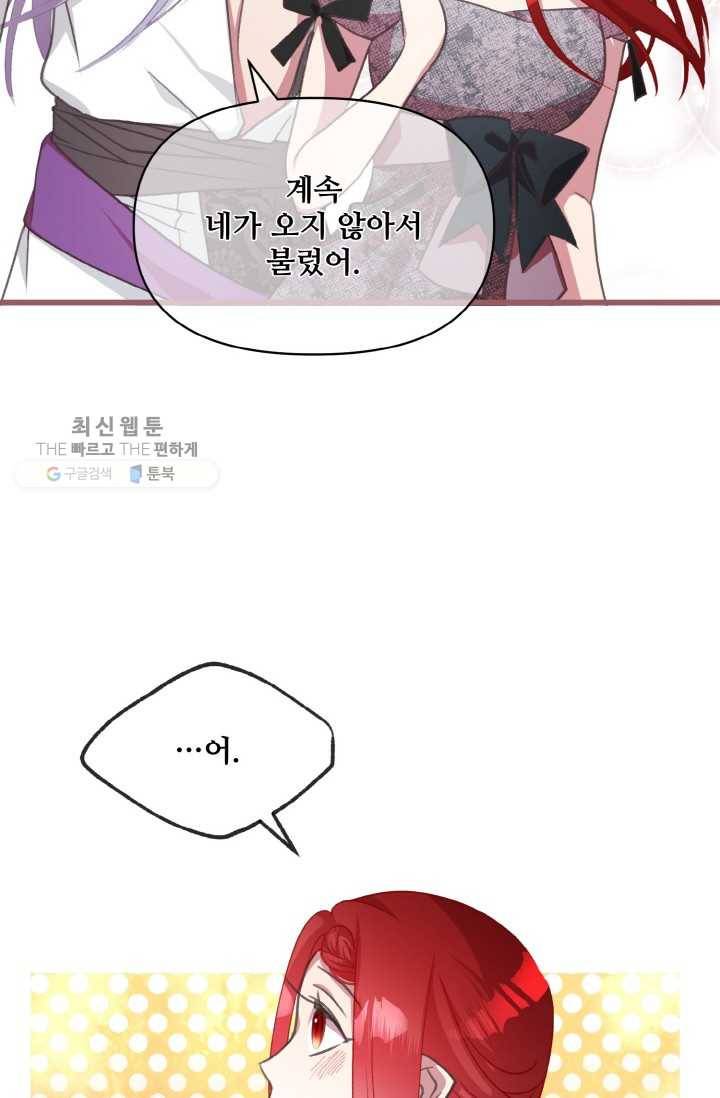 프렌시아의 꽃 24화 7