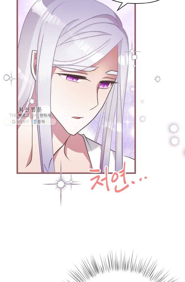 프렌시아의 꽃 24화 9