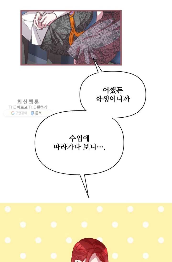 프렌시아의 꽃 24화 12
