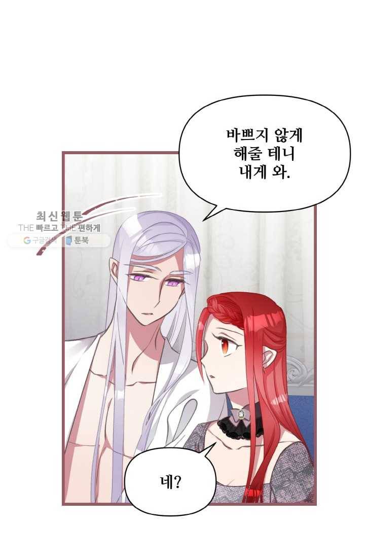 프렌시아의 꽃 24화 14