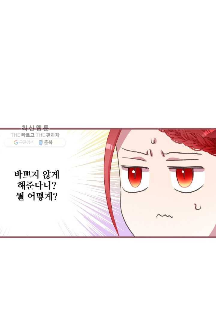 프렌시아의 꽃 24화 15