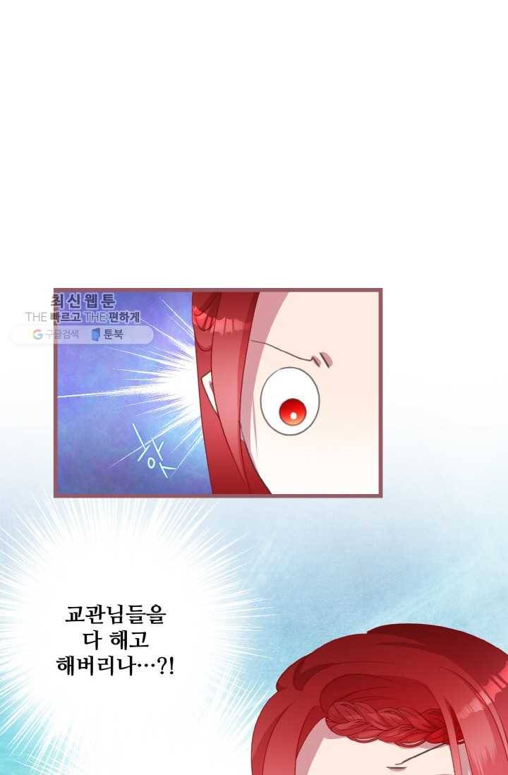 프렌시아의 꽃 24화 16