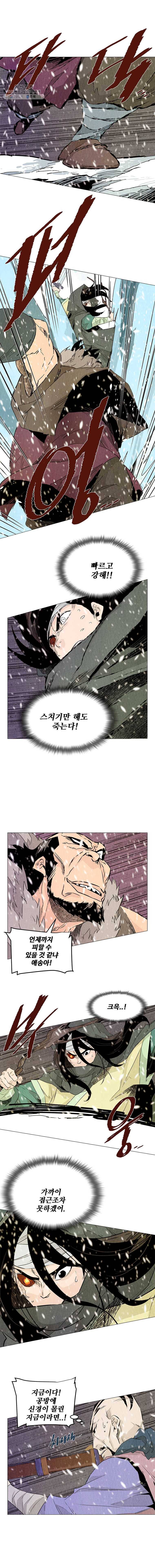 단두 (斷頭) 78화 2