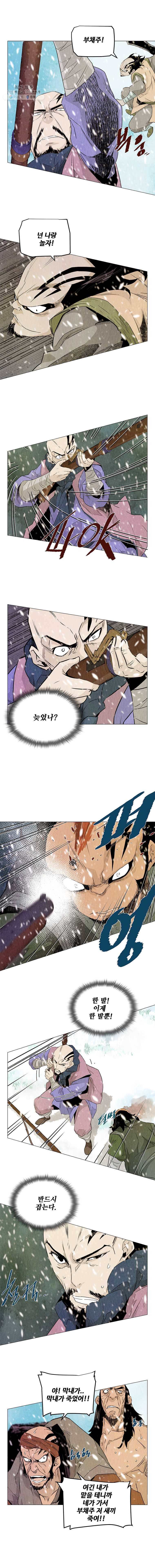 단두 (斷頭) 78화 3