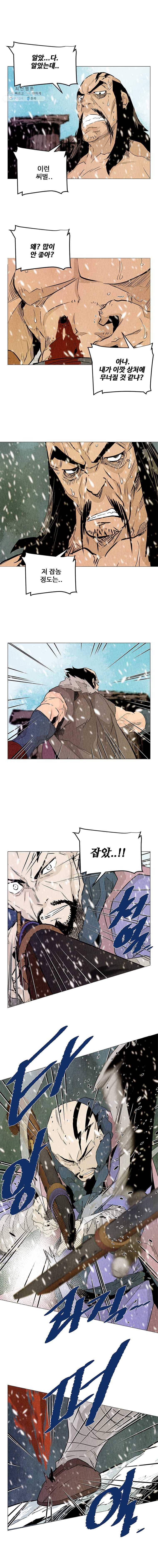 단두 (斷頭) 78화 4