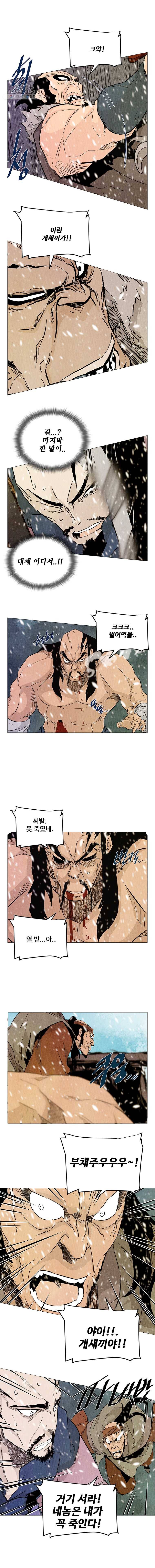 단두 (斷頭) 78화 5
