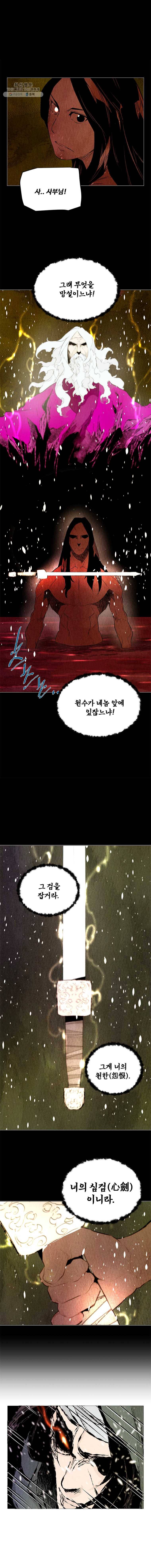 단두 (斷頭) 78화 8