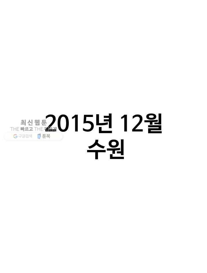 프로야구생존기 127화 1