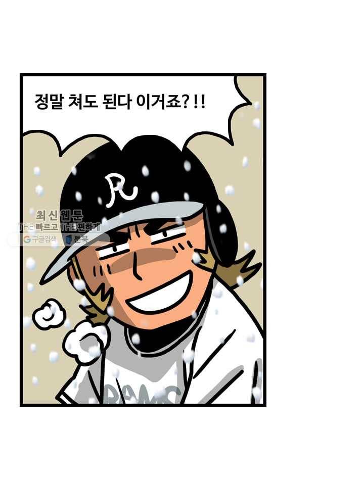 프로야구생존기 127화 11