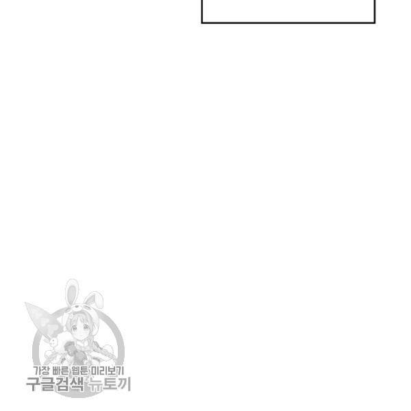 악녀를 죽여줘 16화 10