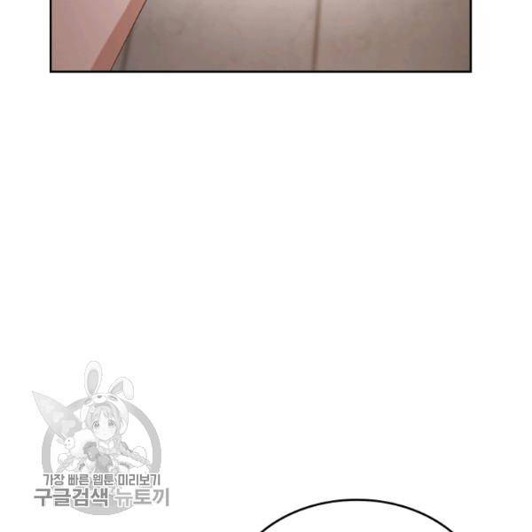 악녀를 죽여줘 16화 12