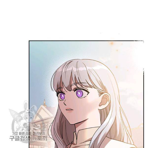 악녀를 죽여줘 16화 17