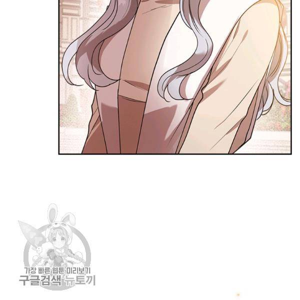 악녀를 죽여줘 16화 18