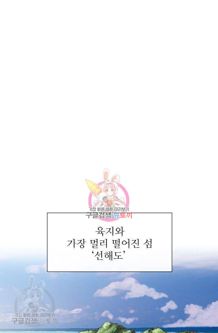 풀 인 러브(Pool in love) 5화 1