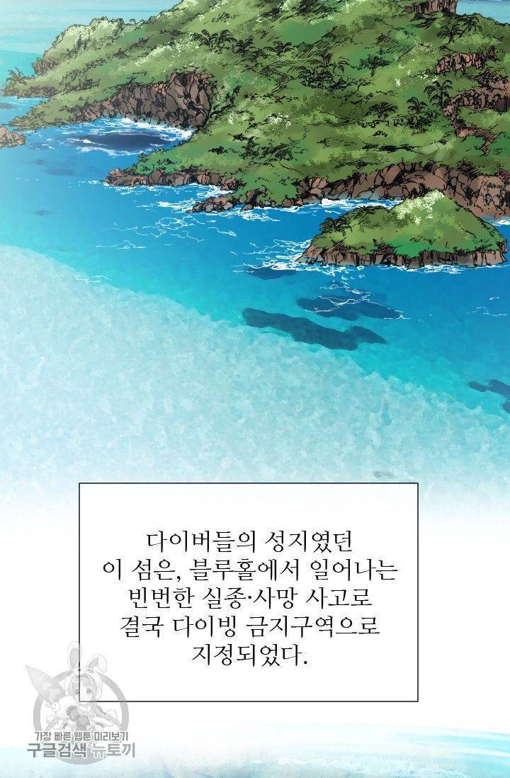 풀 인 러브(Pool in love) 5화 2