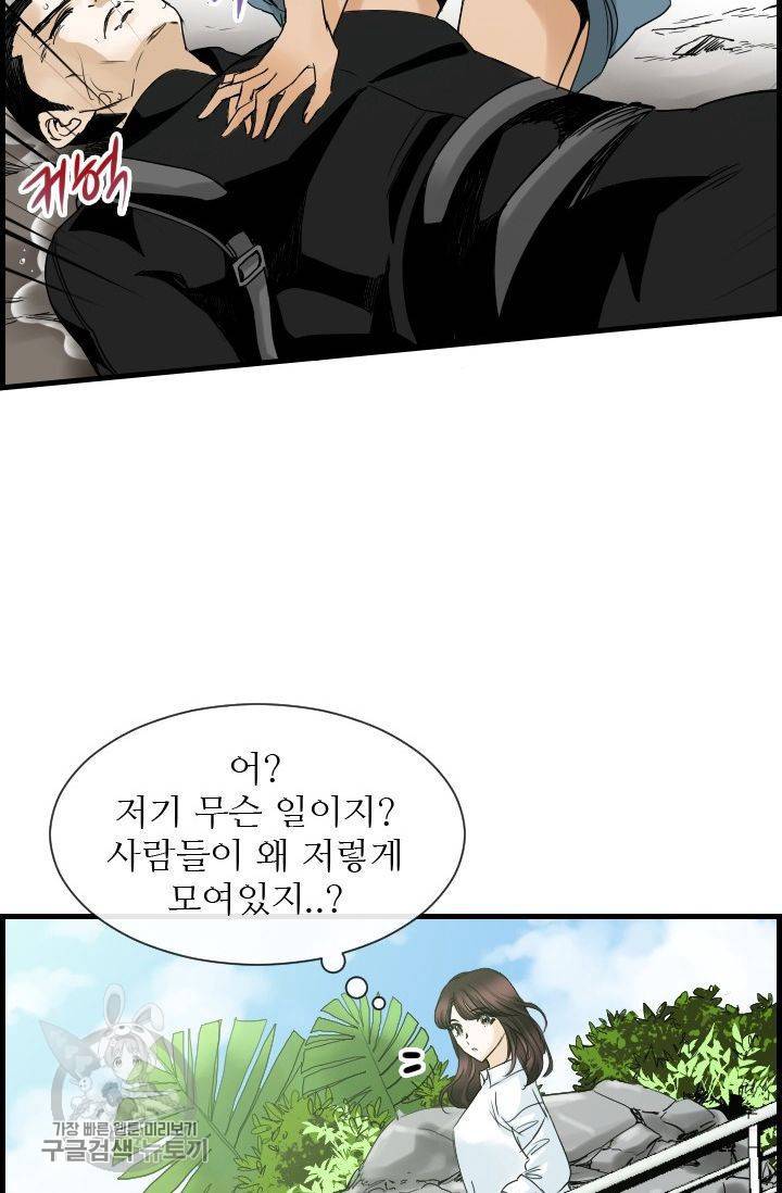 풀 인 러브(Pool in love) 5화 10