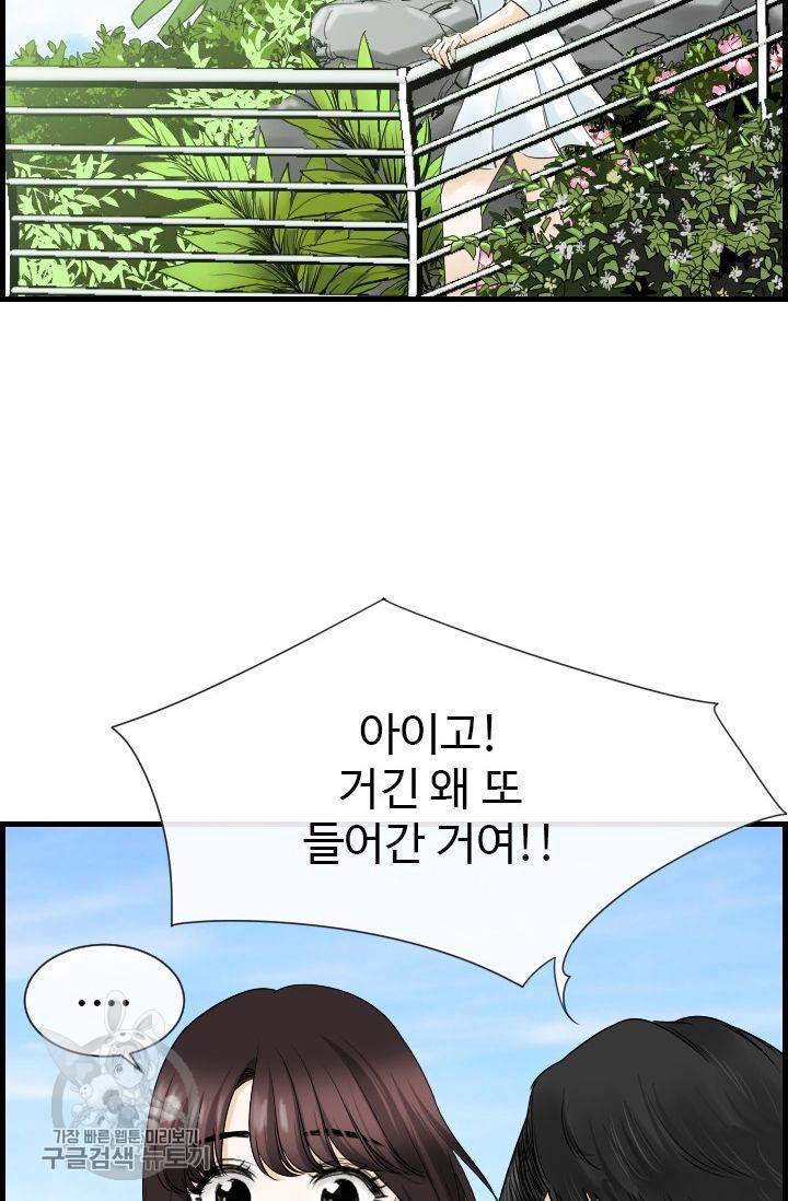 풀 인 러브(Pool in love) 5화 11