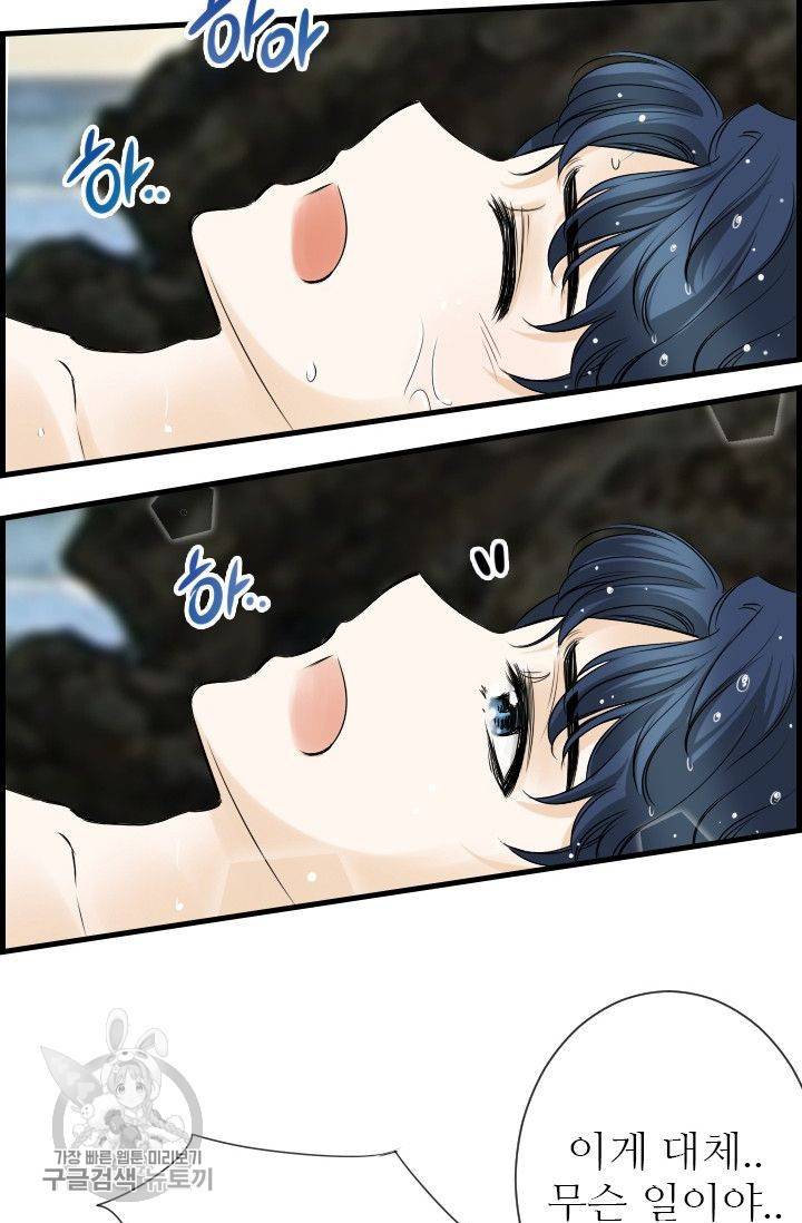 풀 인 러브(Pool in love) 5화 13