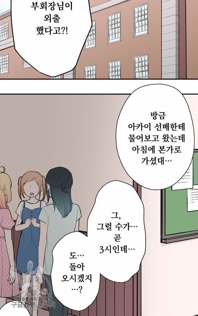 왕자 따위 필요 없어 70화 2