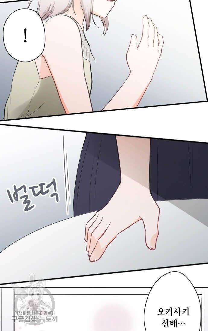 왕자 따위 필요 없어 70화 7