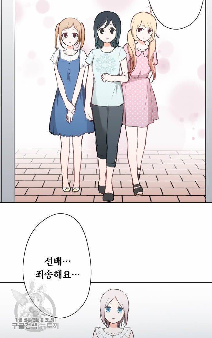 왕자 따위 필요 없어 70화 8