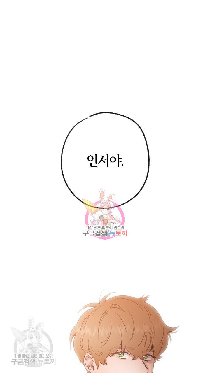 트랙터는 사랑을 싣고 24화 1