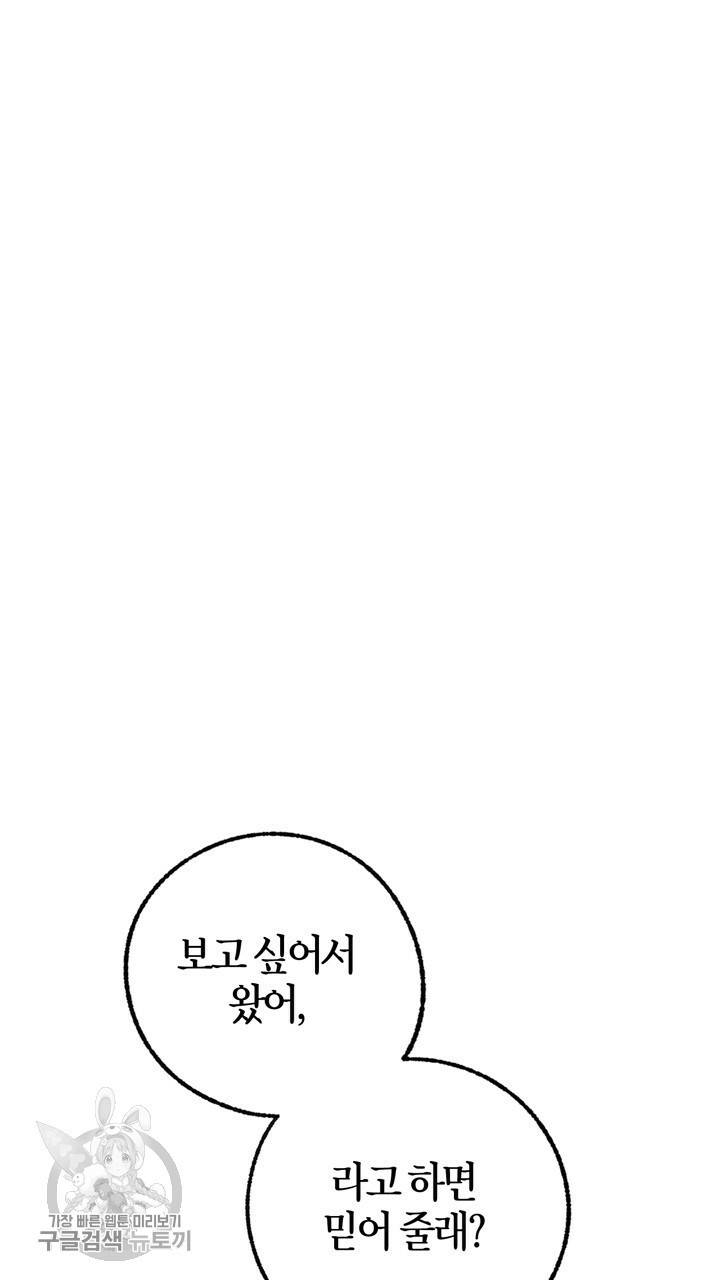 트랙터는 사랑을 싣고 24화 12