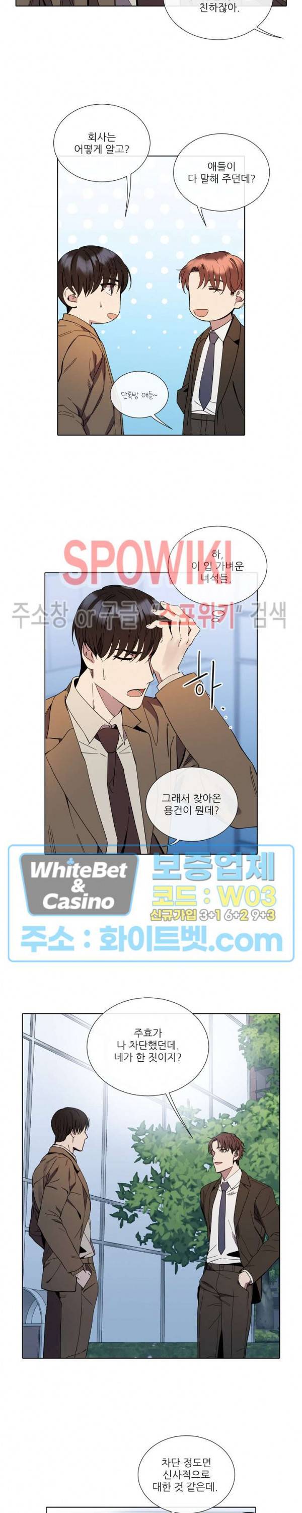 미스터 미스 34화 3