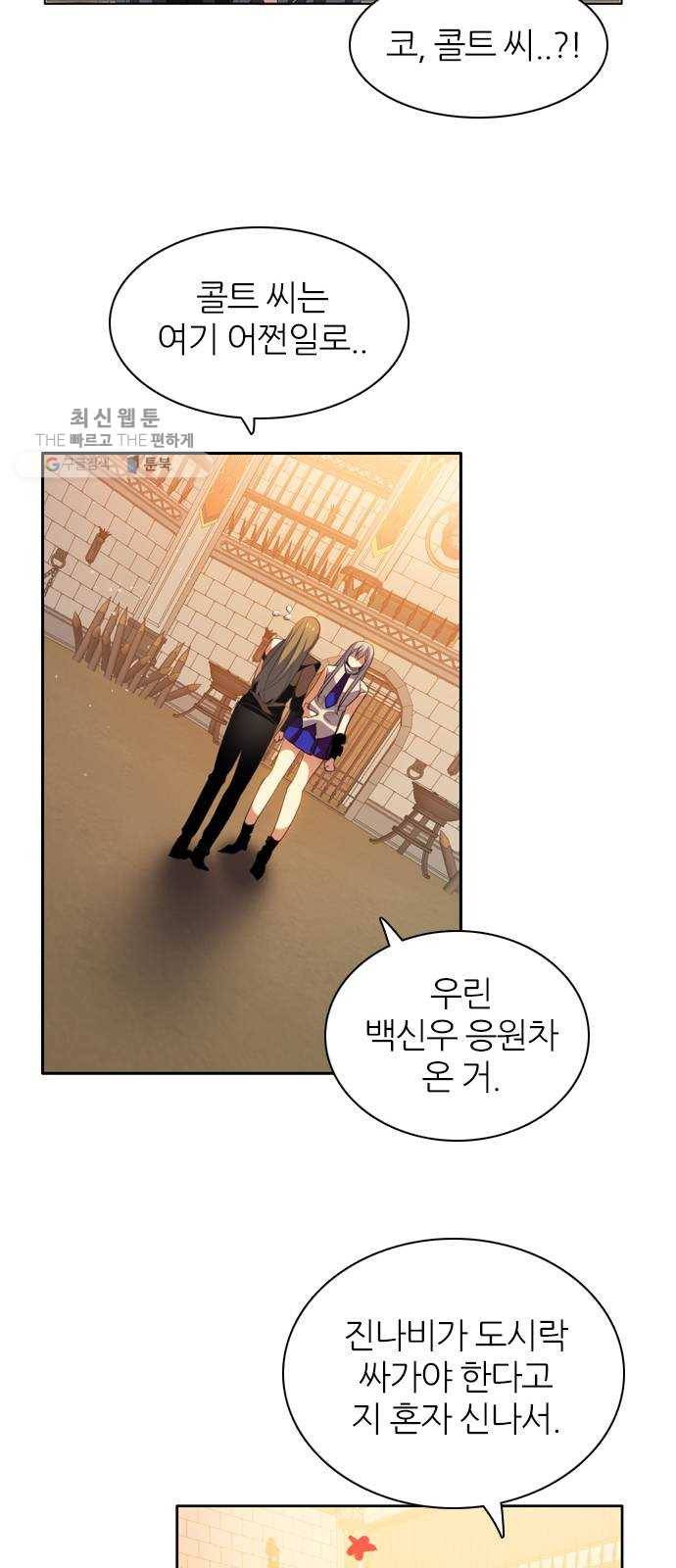 제로게임 [231] 검의 종류 (2) 5