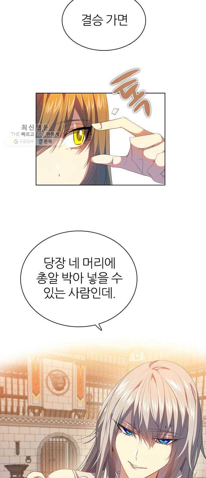 제로게임 [231] 검의 종류 (2) 8