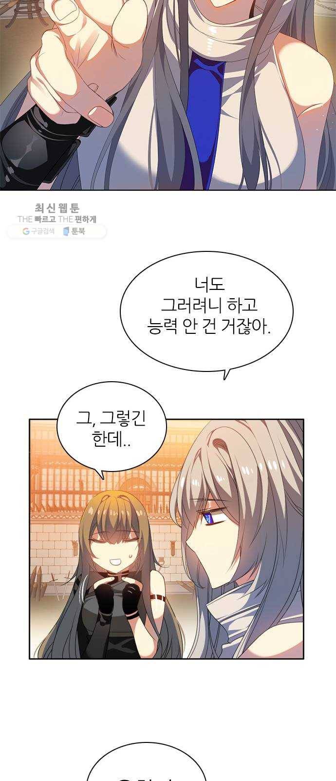 제로게임 [231] 검의 종류 (2) 9
