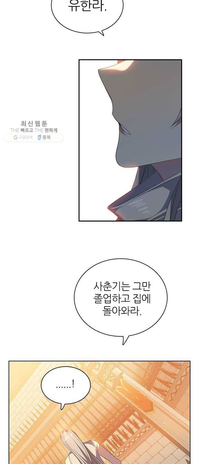 제로게임 [231] 검의 종류 (2) 10
