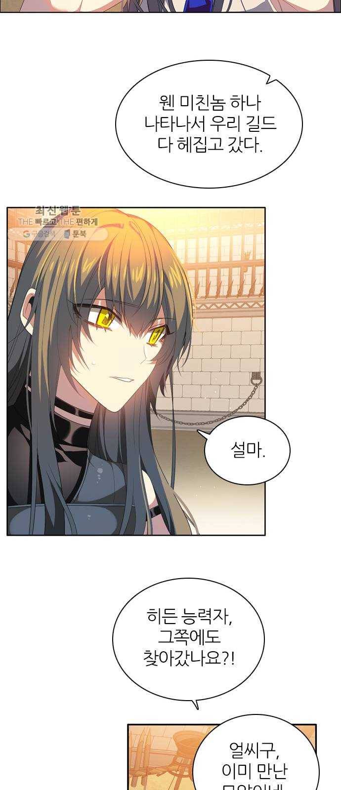 제로게임 [231] 검의 종류 (2) 12