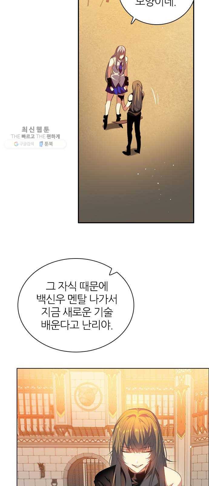 제로게임 [231] 검의 종류 (2) 13
