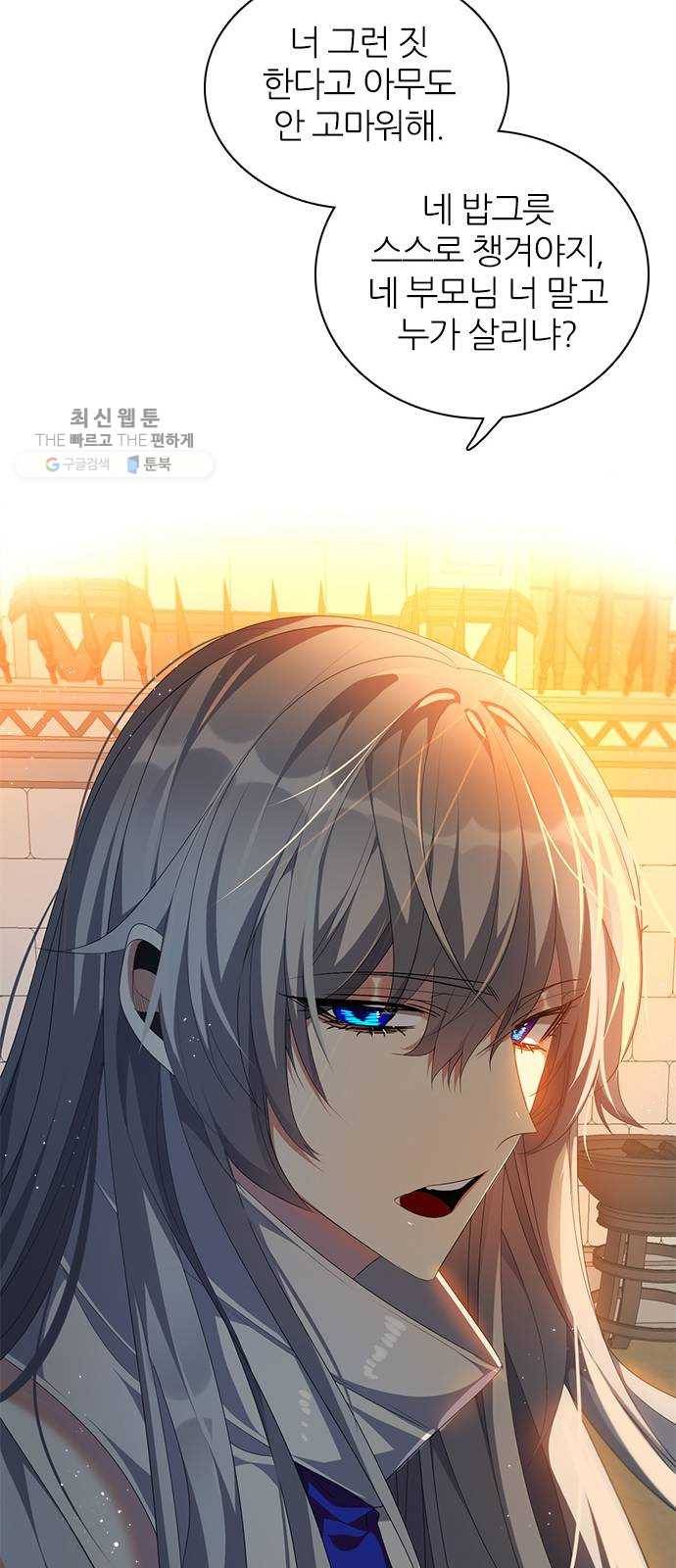 제로게임 [231] 검의 종류 (2) 15