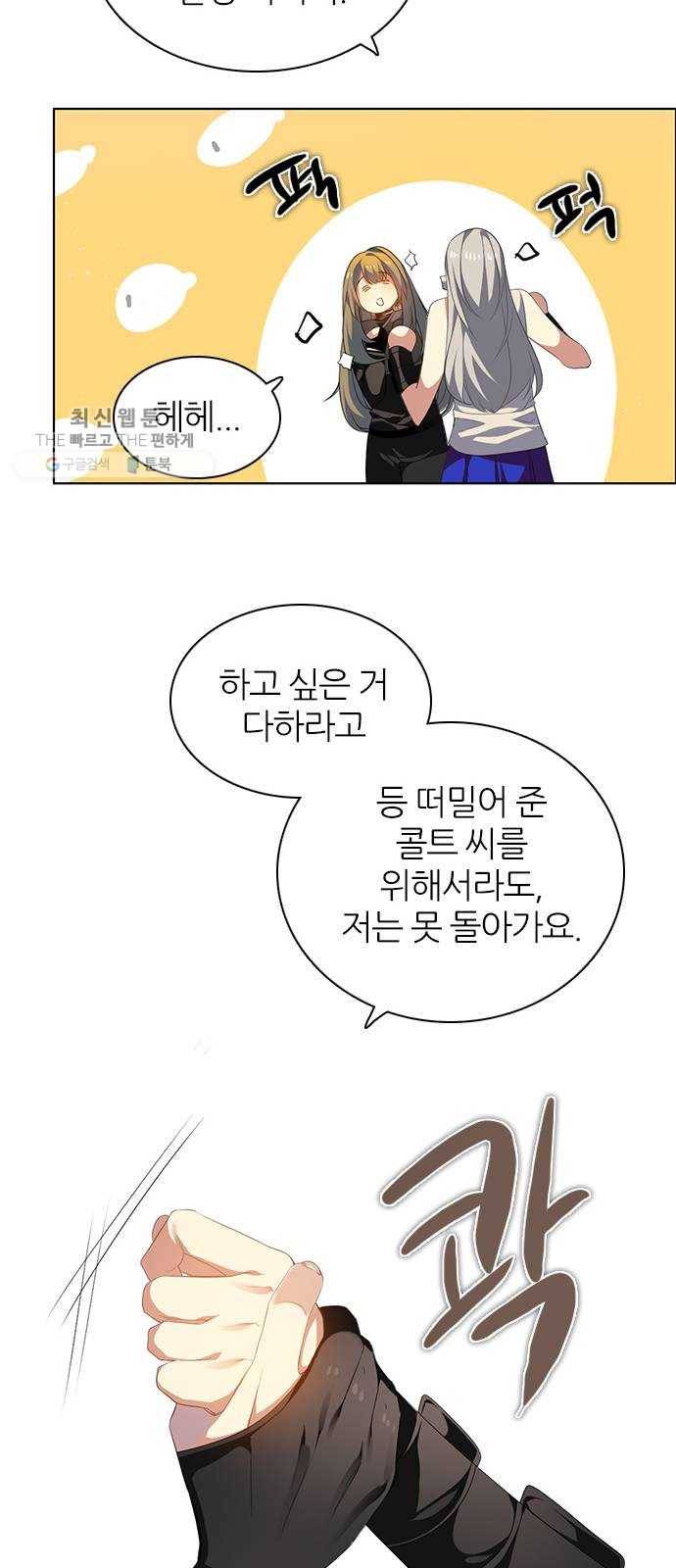 제로게임 [231] 검의 종류 (2) 18