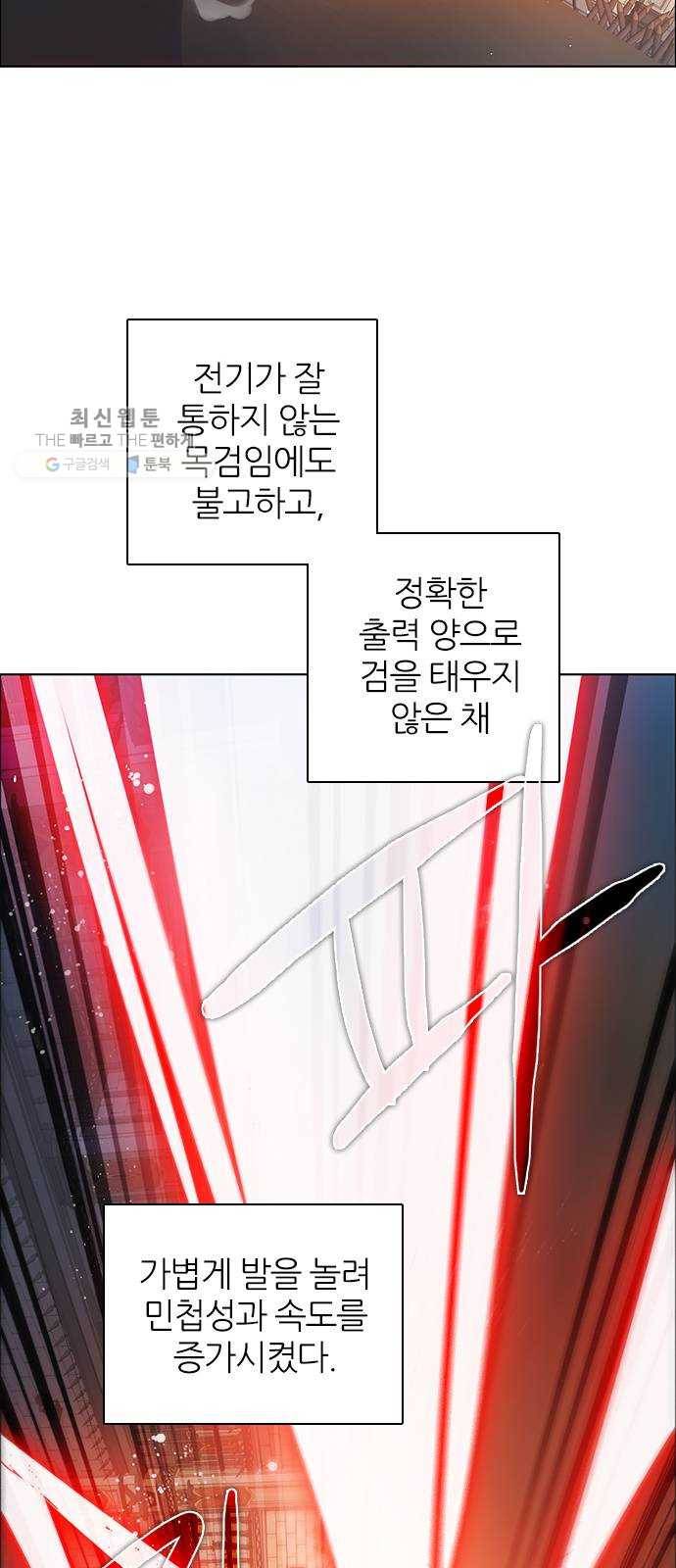 제로게임 [231] 검의 종류 (2) 28