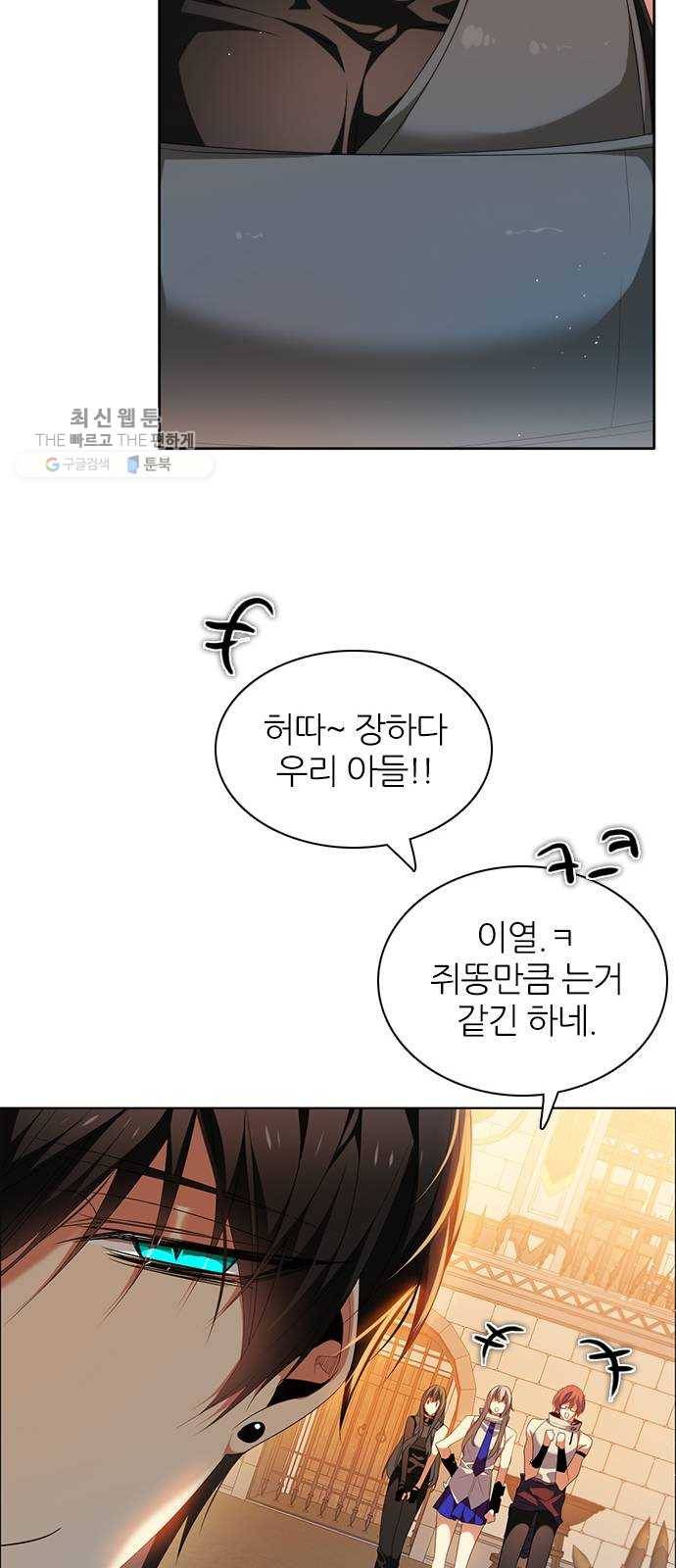 제로게임 [231] 검의 종류 (2) 33