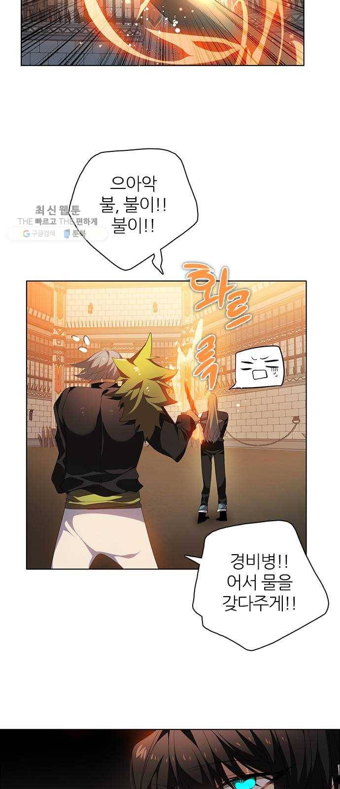 제로게임 [231] 검의 종류 (2) 37