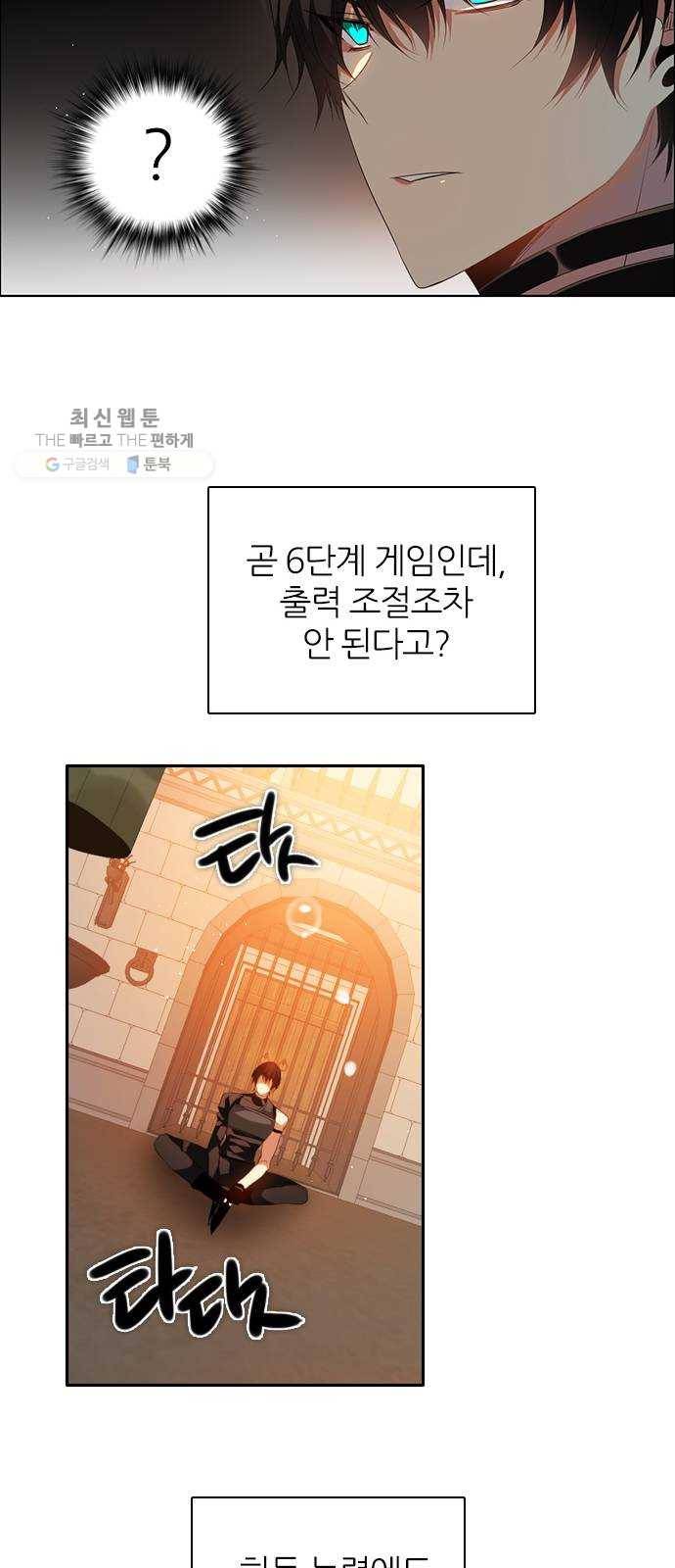 제로게임 [231] 검의 종류 (2) 38