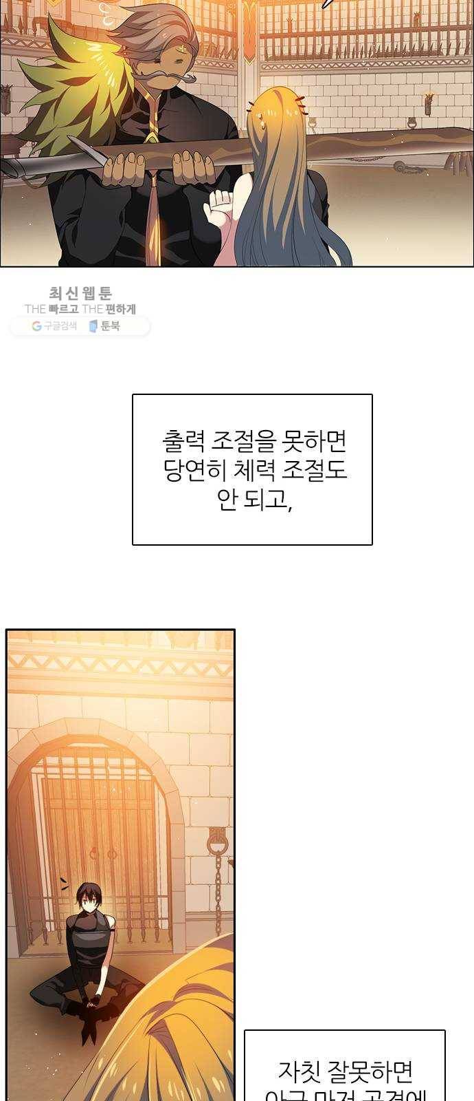 제로게임 [231] 검의 종류 (2) 40