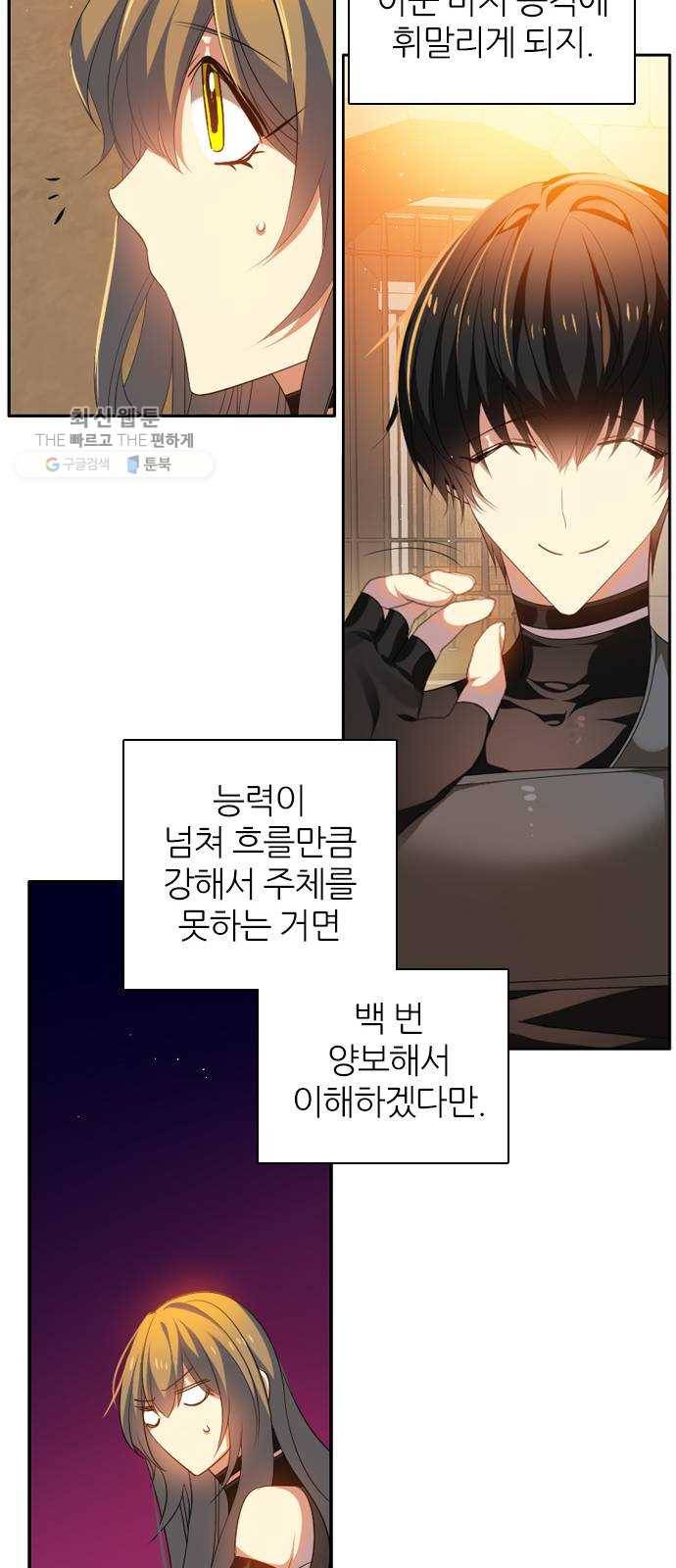 제로게임 [231] 검의 종류 (2) 41
