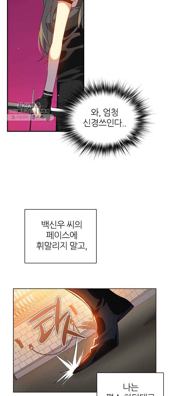 제로게임 [231] 검의 종류 (2) 42