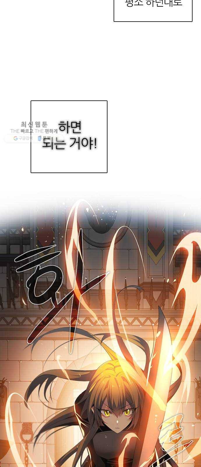 제로게임 [231] 검의 종류 (2) 43