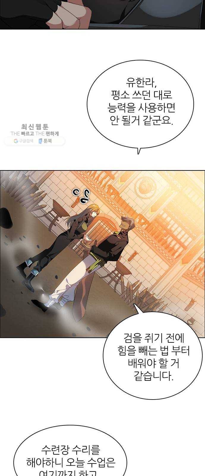 제로게임 [231] 검의 종류 (2) 51