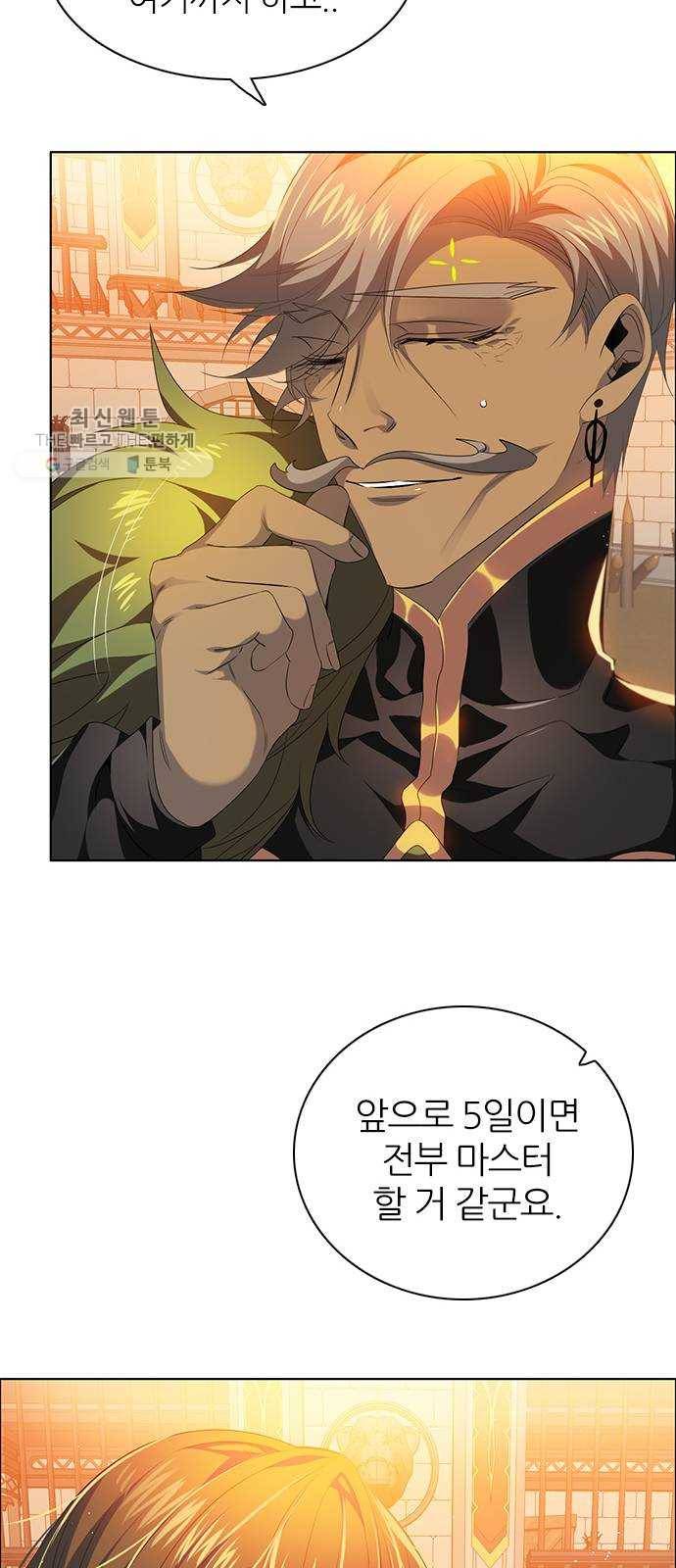 제로게임 [231] 검의 종류 (2) 52