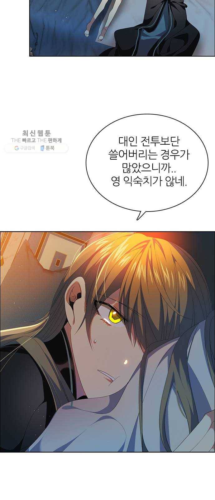 제로게임 [231] 검의 종류 (2) 56