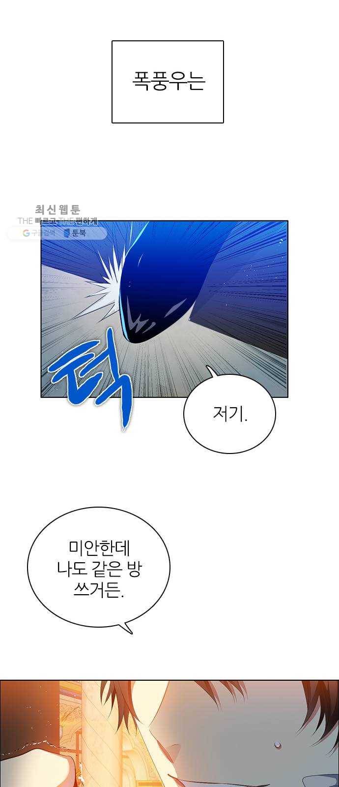 제로게임 [231] 검의 종류 (2) 60