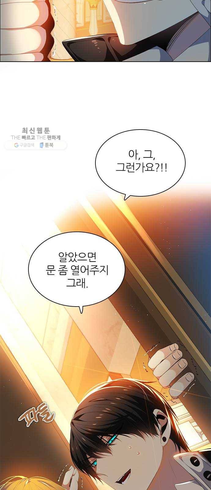 제로게임 [231] 검의 종류 (2) 61